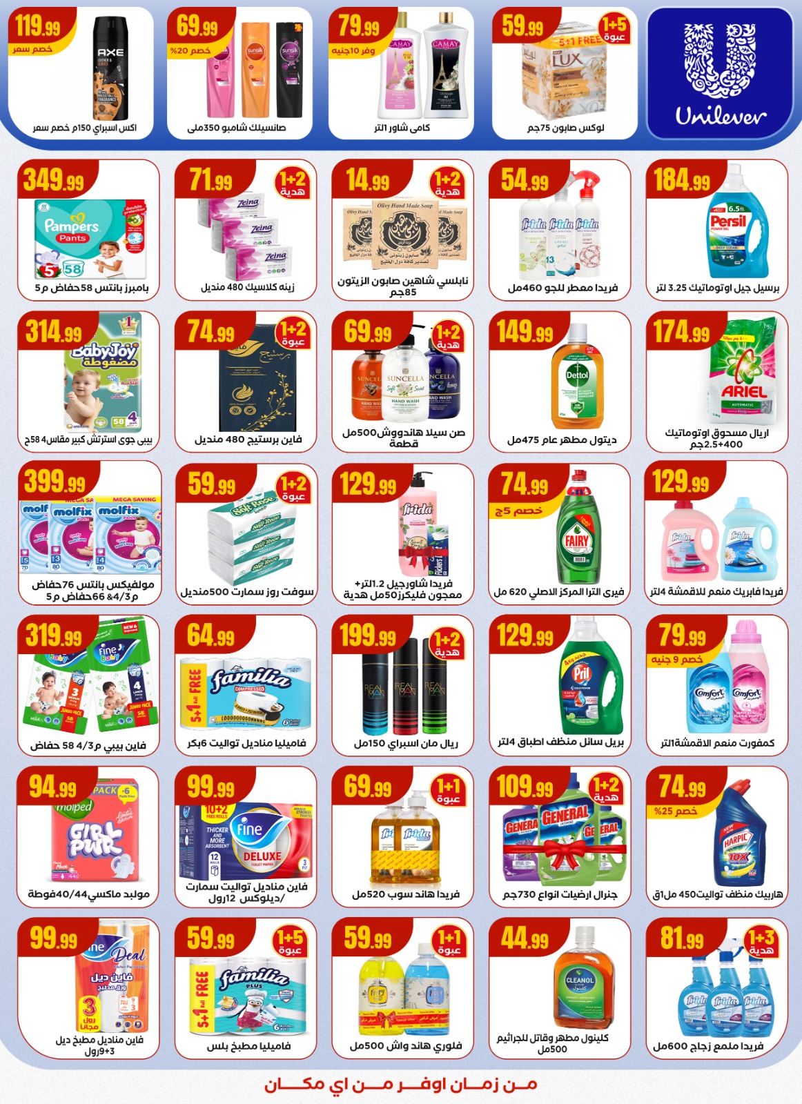 el-mahallawy offers from 9oct to 1oct 2025 عروض المحلاوي من 9 أكتوبر حتى 1 أكتوبر 2025 صفحة رقم 17